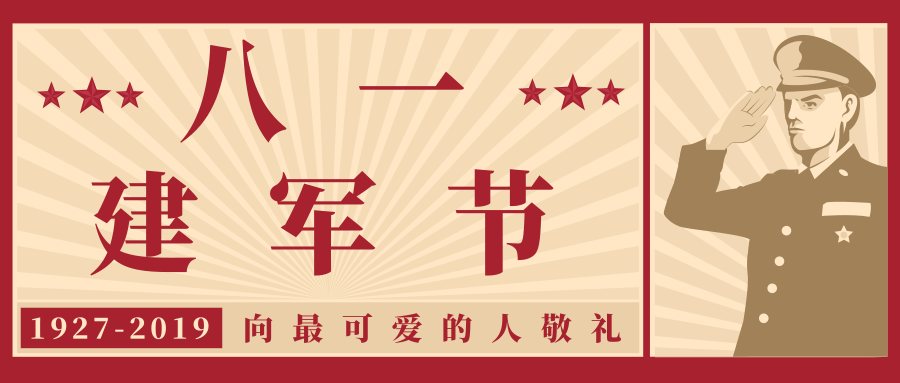 哪有什么歲月靜好，不過(guò)是有人替你負(fù)重前行罷了——致敬最可愛(ài)的軍人